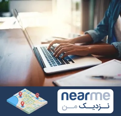 کافی نت غیر حضوری در نزدیک من