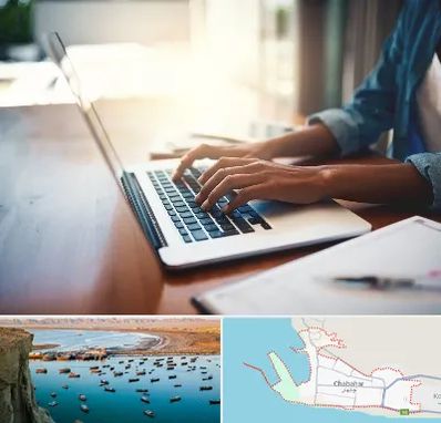 کافی نت غیر حضوری در چابهار