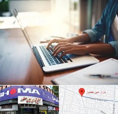 کافی نت غیر حضوری در امین حضور