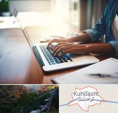 کافی نت غیر حضوری در کوهدشت