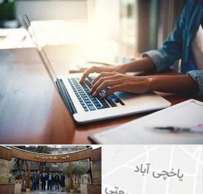 کافی نت غیر حضوری در یاخچی آباد