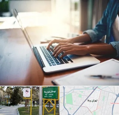کافی نت غیر حضوری در تهران ویلا