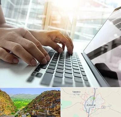 شماره کافی نت در کامیاران