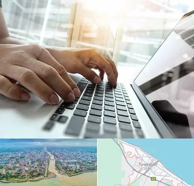 شماره کافی نت در تنکابن