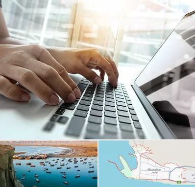 شماره کافی نت در چابهار