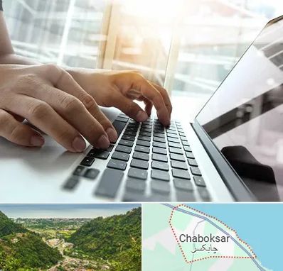 شماره کافی نت در چابکسر