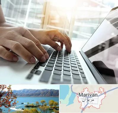 شماره کافی نت در مریوان