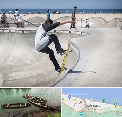 پیست اسکیت در بندر انزلی