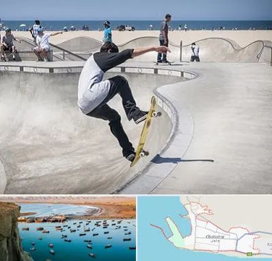 پیست اسکیت در چابهار