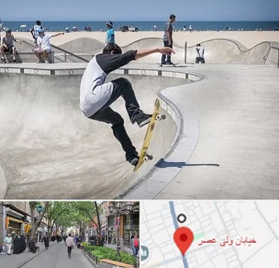 پیست اسکیت در ولیعصر شهریار