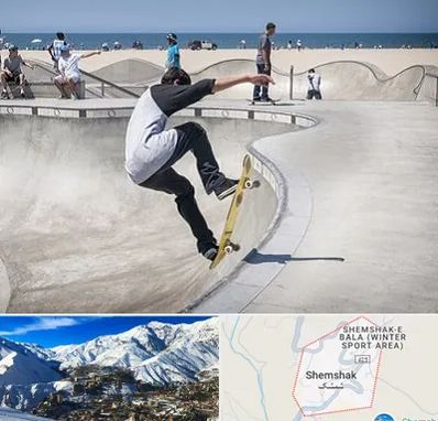 پیست اسکیت در شمشک