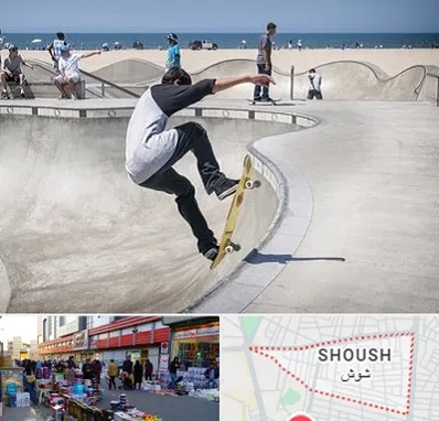 پیست اسکیت در شوش