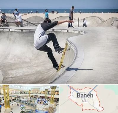 پیست اسکیت در بانه