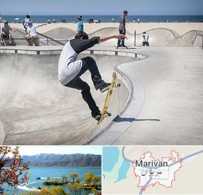 پیست اسکیت در مریوان