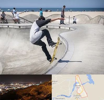 پیست اسکیت در میناب