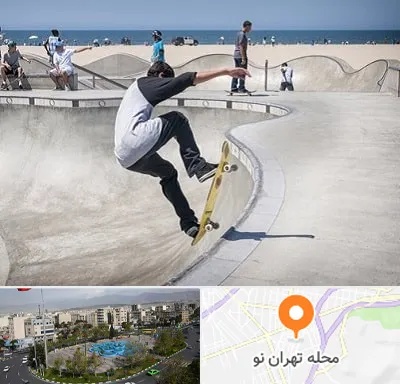 پیست اسکیت در تهران نو