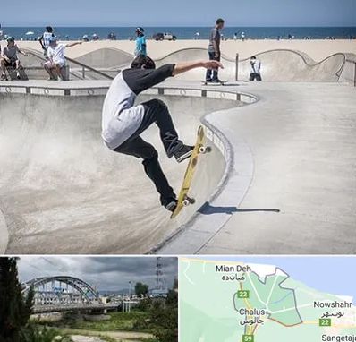 پیست اسکیت در چالوس