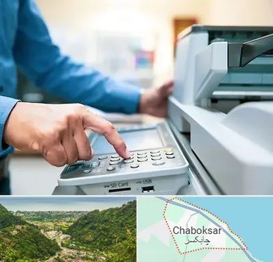 کافی نت شبانه روزی در چابکسر