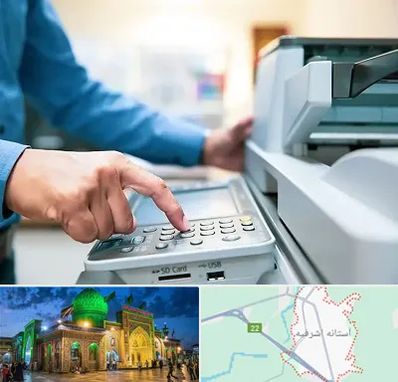 کافی نت شبانه روزی در آستانه اشرفیه