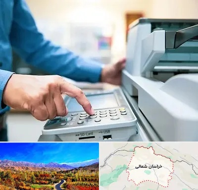 کافی نت شبانه روزی در خراسان شمالی
