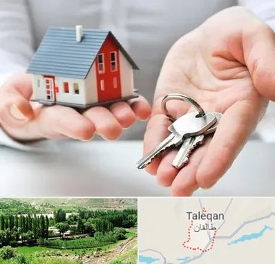 املاک در طالقان