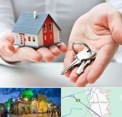 املاک در آستانه اشرفیه