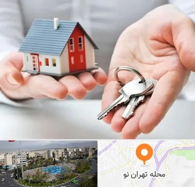 املاک در تهران نو
