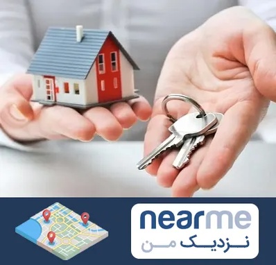 املاک در نزدیک من