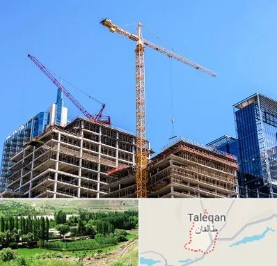 مشارکت در ساختمان در طالقان