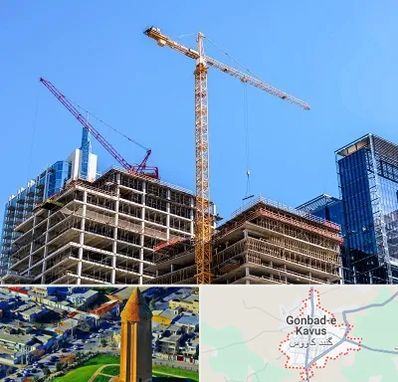 مشارکت در ساختمان در گنبد کاووس