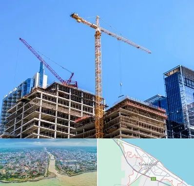 مشارکت در ساختمان در تنکابن