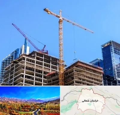 مشارکت در ساختمان در خراسان شمالی