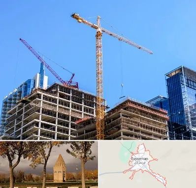 مشارکت در ساختمان در تویسرکان