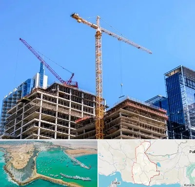 مشارکت در ساختمان در سیستان و بلوچستان