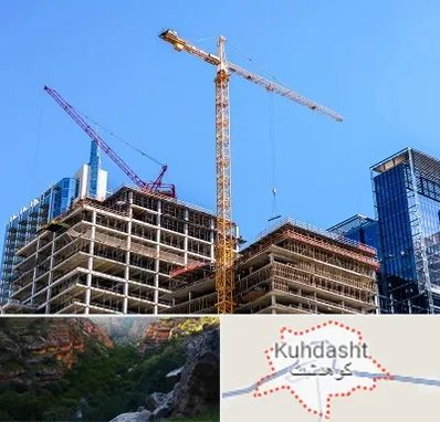 مشارکت در ساختمان در کوهدشت