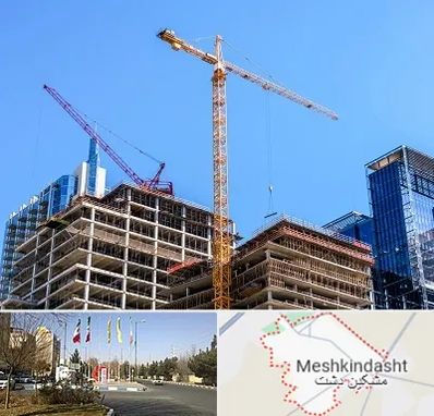 مشارکت در ساختمان در مشکین دشت