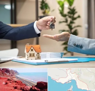 پیش فروش ملک در هرمزگان