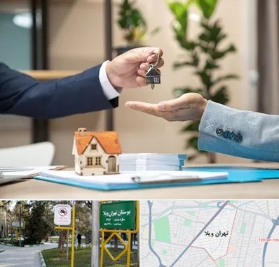 پیش فروش ملک در تهران ویلا
