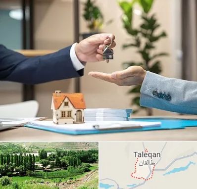 پیش فروش ملک در طالقان