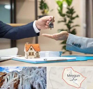پیش فروش ملک در میگون