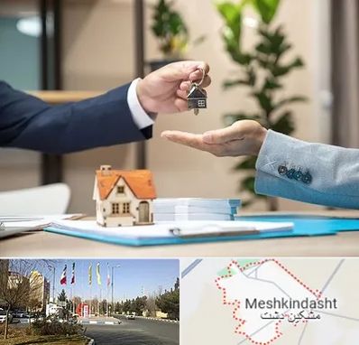 پیش فروش ملک در مشکین دشت