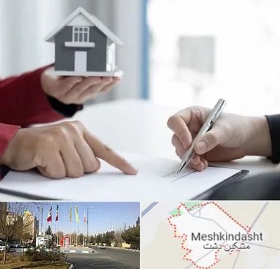 پیش فروش ساختمان در مشکین دشت