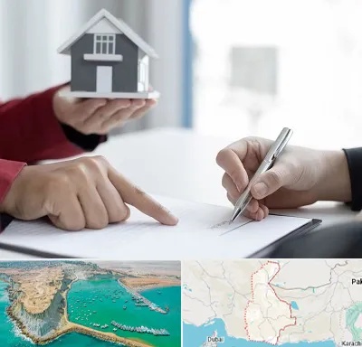 پیش فروش ساختمان در سیستان و بلوچستان