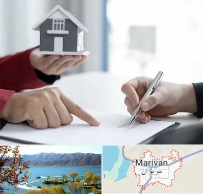پیش فروش ساختمان در مریوان