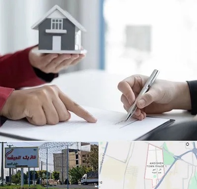 پیش فروش ساختمان در فاز یک اندیشه