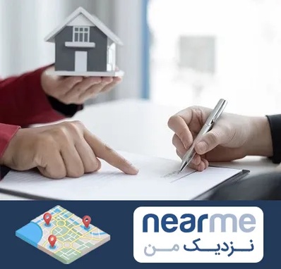 پیش فروش ساختمان در نزدیک من