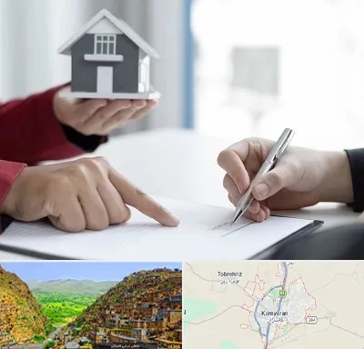 پیش فروش ساختمان در کامیاران