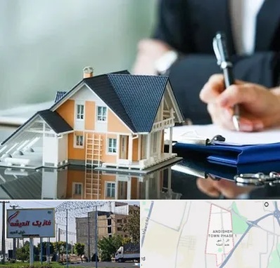 شماره تلفن املاک در فاز یک اندیشه