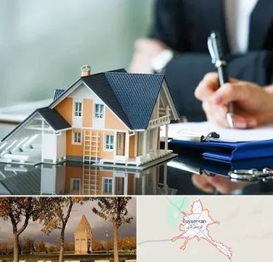 شماره تلفن املاک در تویسرکان