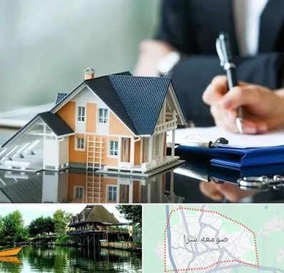 شماره تلفن املاک در صومعه سرا